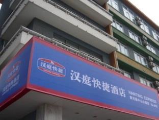 Hanting Hotel Dalian Huanghe Road Zhongshan Park Branch المظهر الخارجي الصورة